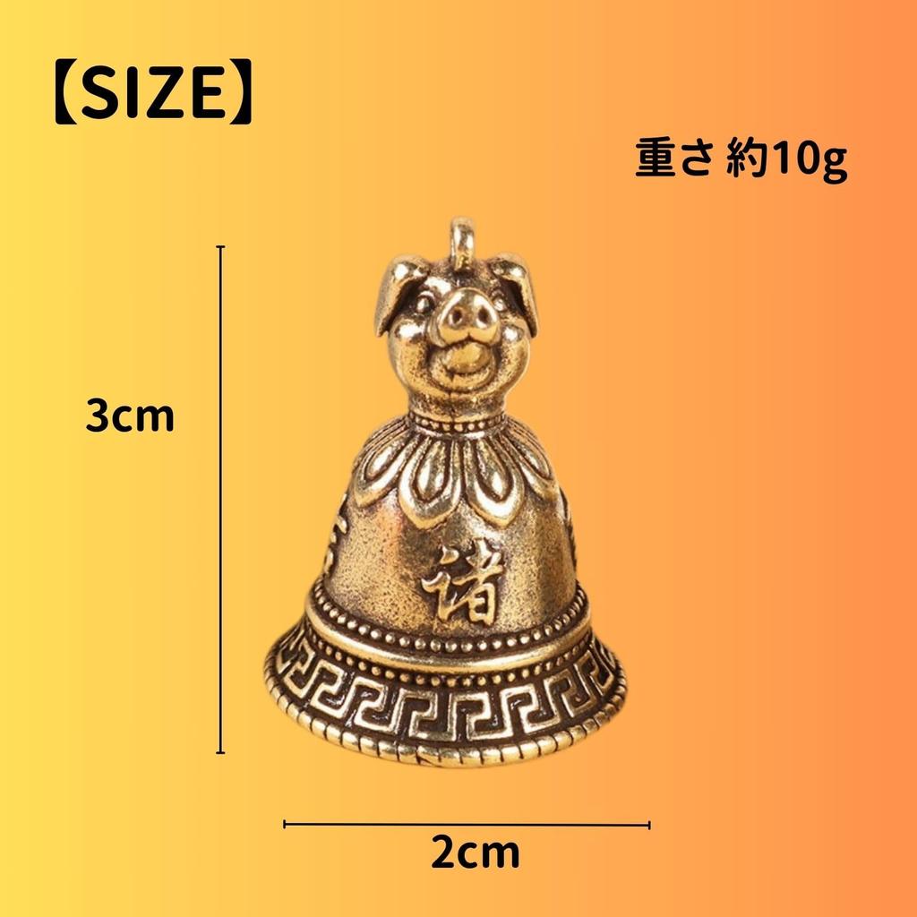 SCGEHA Guardian Bell 12 Zodiac Key Chain Brass Hanger Harley Morning Tiger Dog Zodiac (Boar)