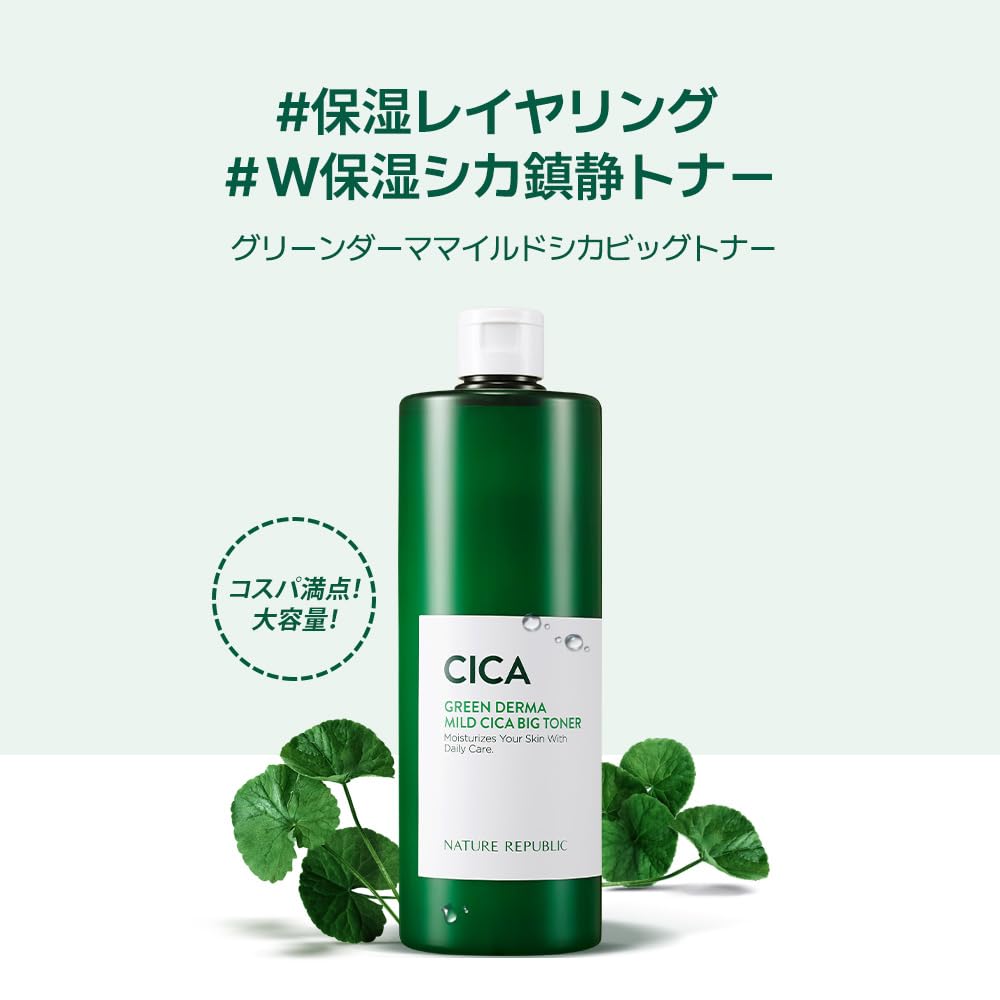 NATURE REPUBLIC Green Derma CICA Big Toner Large Capacity Lotion Moisturizing Centella Asiatica Extract