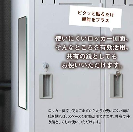 Locker Magnet Stickable Mirror 20 X 39cm Locker Room Stickable Mirror [Office Non-Frame Mirror]