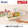 Skater Shokado Soft Bento Box mit Puderbeschichteter Kuppelförmiger Deckel, 530ml, Pastell, Basic, Japan, PFLB6S-A