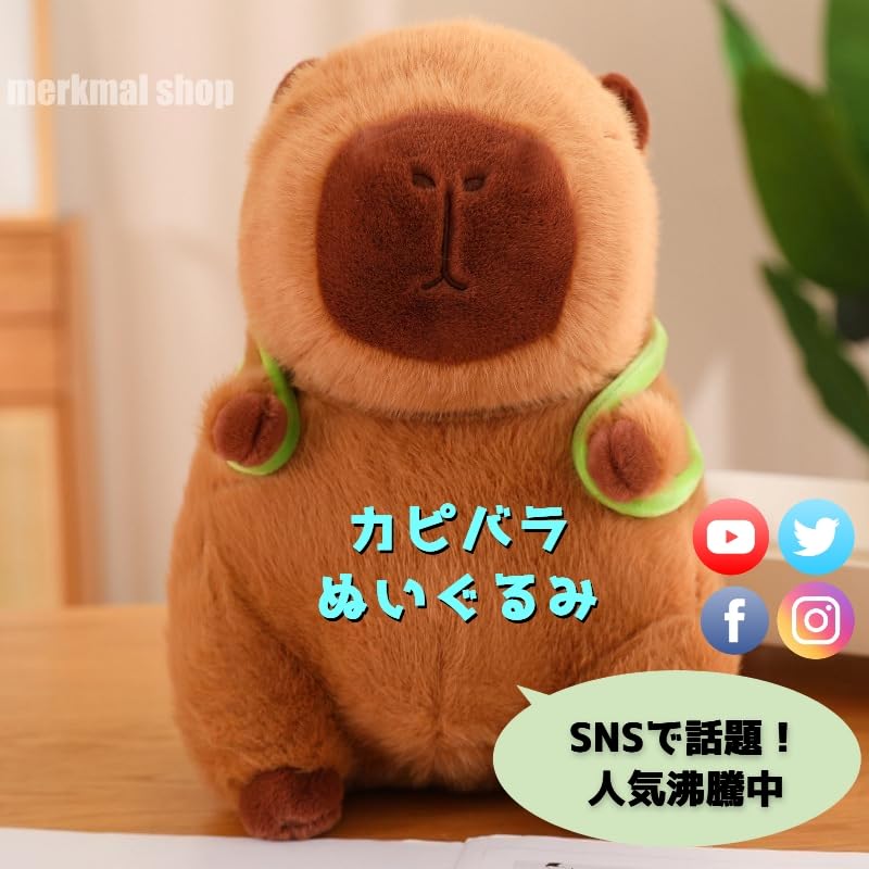 Merkmal Shop Plush Toy Capybara Animal Plush Toy Body Pillow Fluffy Cute Birthday Gift Interior Shop Decoration Turtle Bag Included (Medium 33cm)