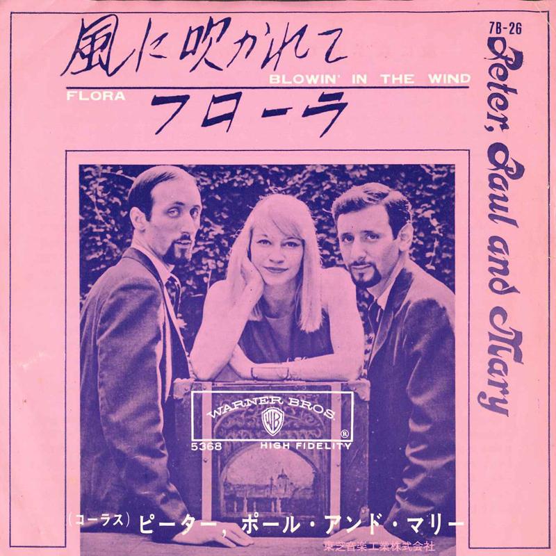 

7inch Record PETER PAUL MARY BlowinIn The Wind Flora 7B26 WARNER BROS 1963 Japan CountryFolk Used