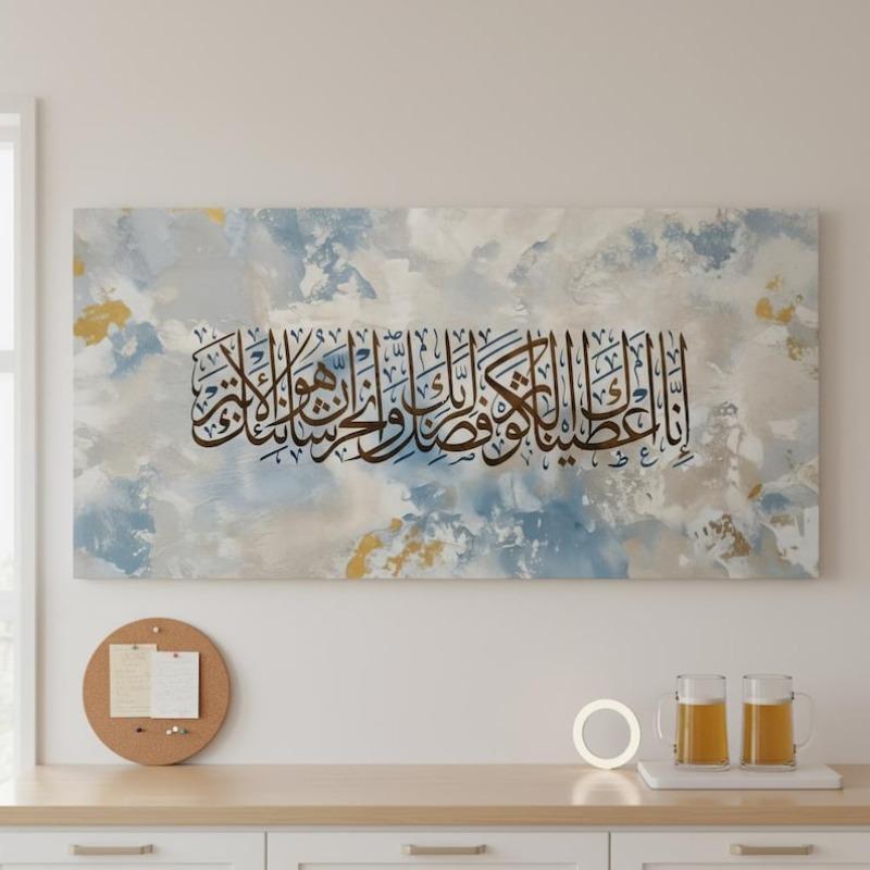 

Frameless Modern Elegant Muslim Wall Art Living Room Decor 20x40cm No Framed