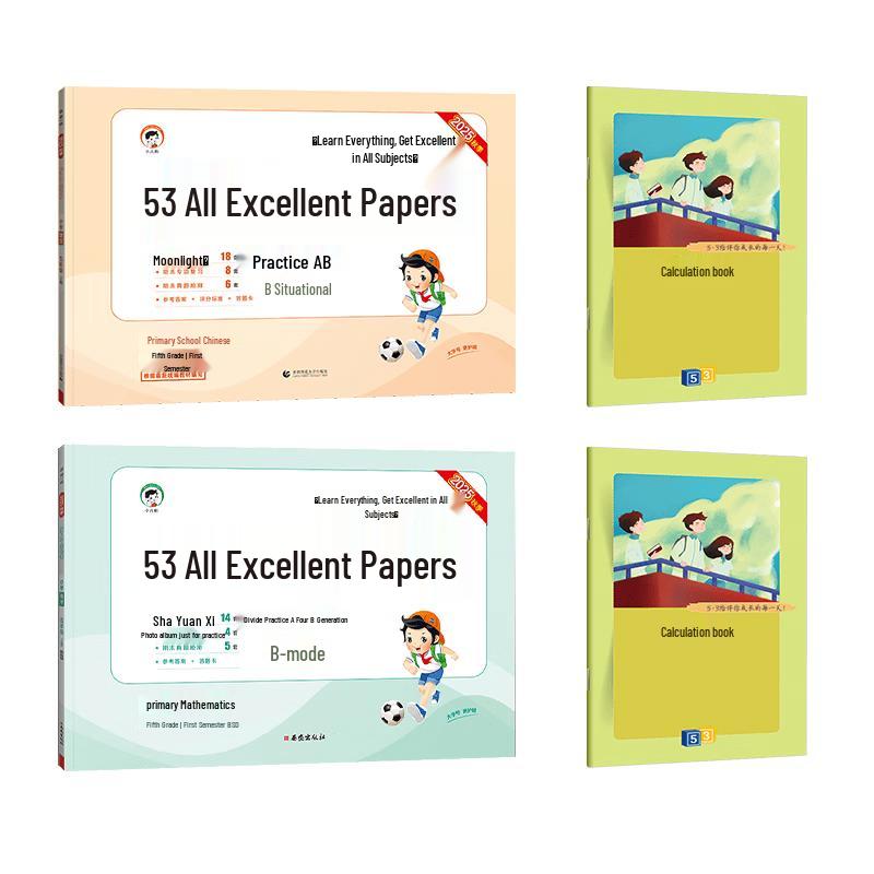 53 Everyday Practice 2025 Autumn 5th Grade Exam Set