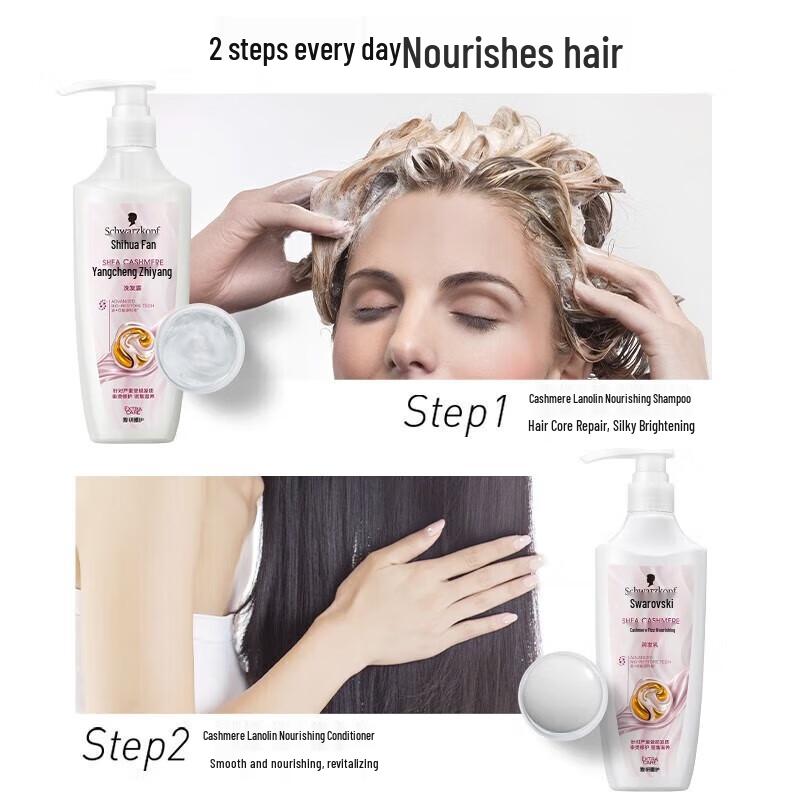 Schwarzkopf Cashmere Lipid Nourishing Shampoo