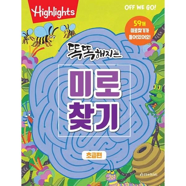 

[Aramic Kids] Highlights Finding the Smart Maze: Beginner (Off We Go!),, Korea Best Toddler Puzzle