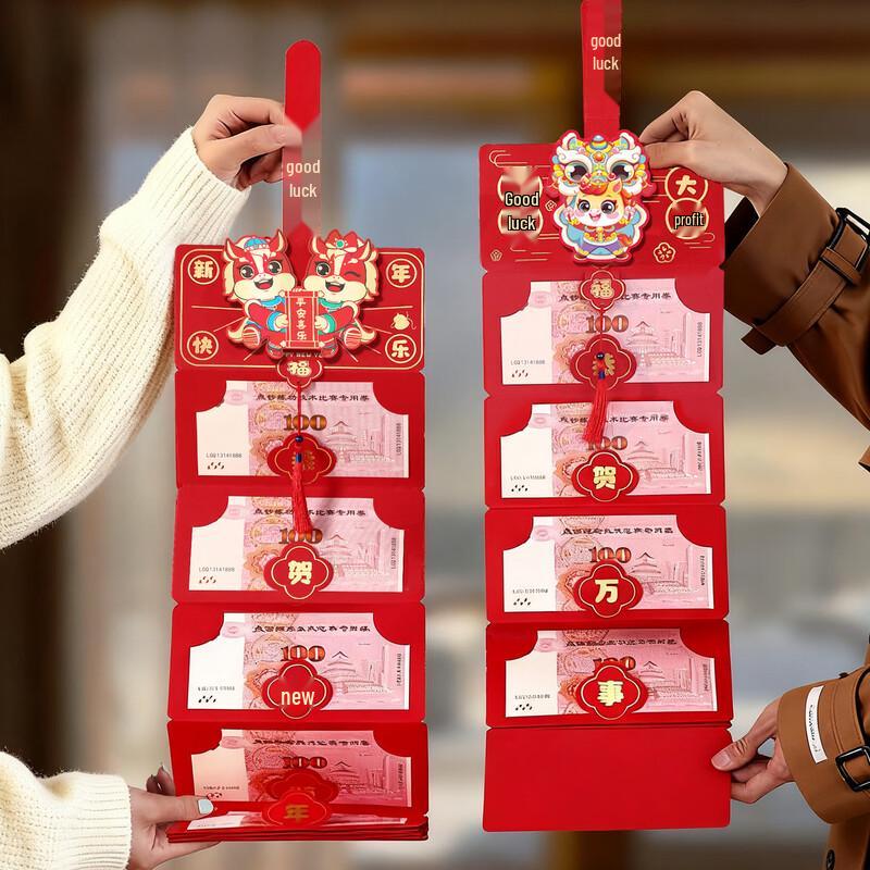 Qing Ruoxi Foldable Chinese New Year Red Envelopes