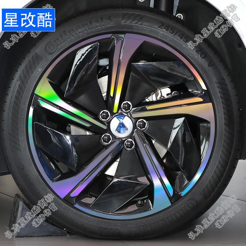 For DENZA N7 Wheel Hub Sticker Personalized Modification Color Changing Film Reflective and Scratch Resistant Car Sticker