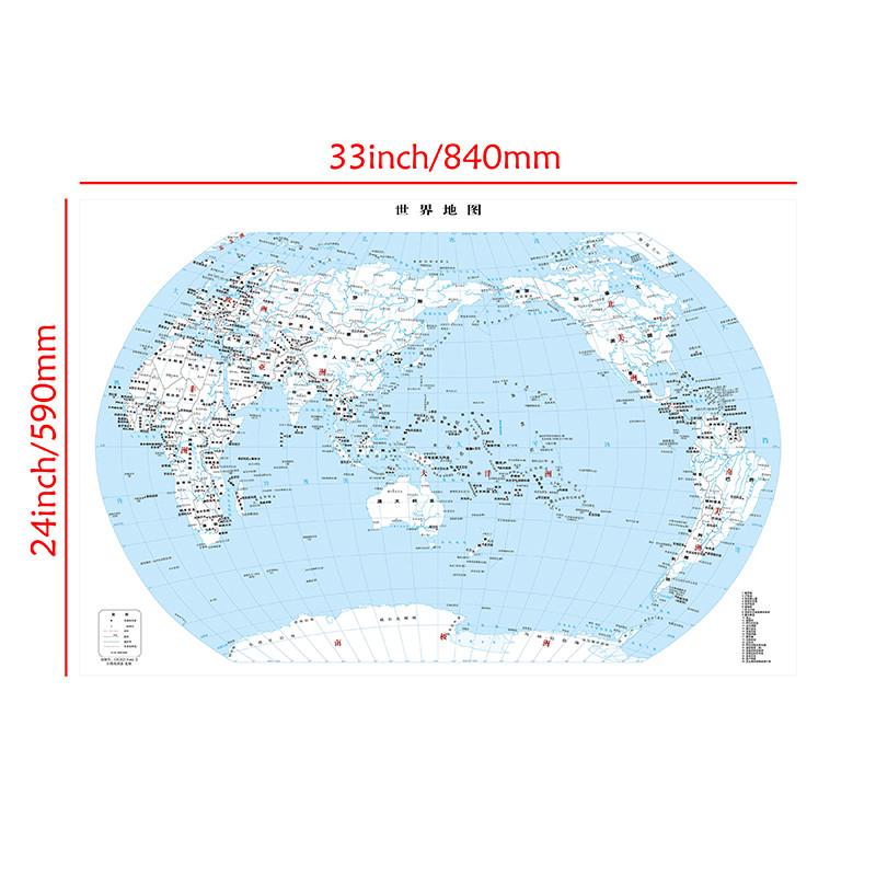 Çin Standardı Dünya Haritası,Dekoratif Asılı Resim,Sanat Tablosu Dekor,Seyahat Araçları,Oturma Odası,Çalışma Odası,Ofis