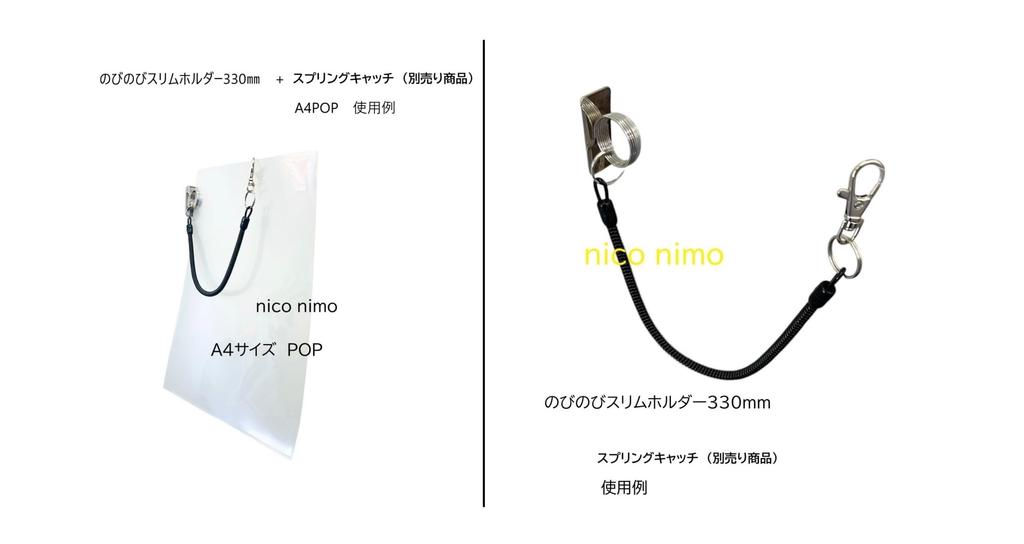 Pop Clips Capacity Parking Ticket Ticket Tape Stainless Spring Ticket Drop for Reception Commercial Facilities [Niconimo] Spring-type [Large