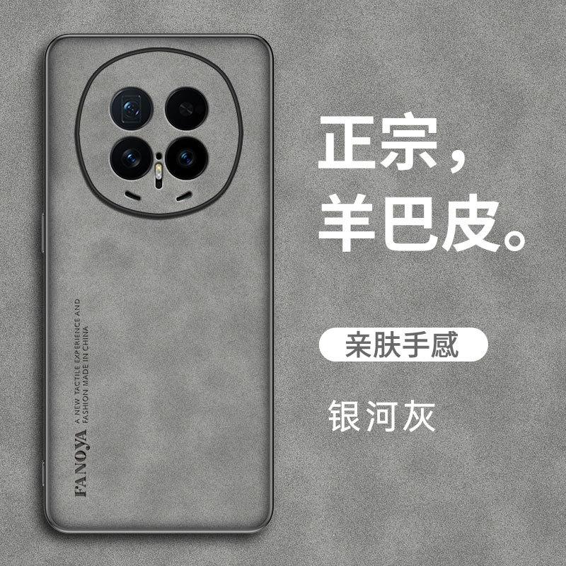Applicable To Huawei Honor magic8Pro Sheeppard Mobile Phone Case Honor Magic7Pro All-inclusive Magic 6 Protection