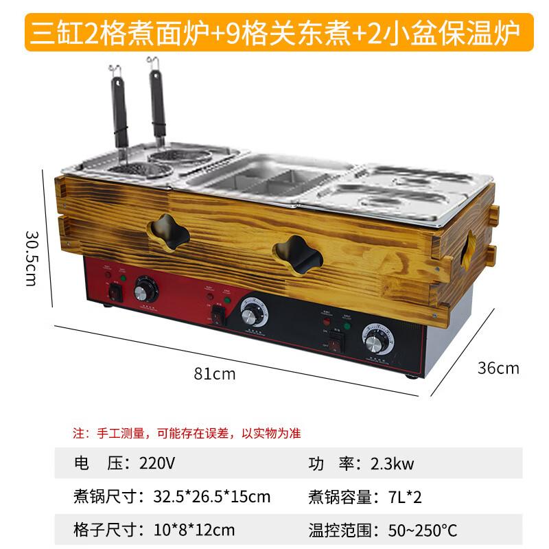 ZISIZ Commercial Oden, Noodle Cooker & Warmer Set