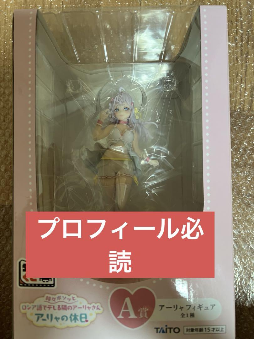 

[Б/У] Лотерея Taito Приз А Фигурка Арии из Rosider