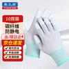 Anti-Static Carbon Fiber PU Coated Work Gloves