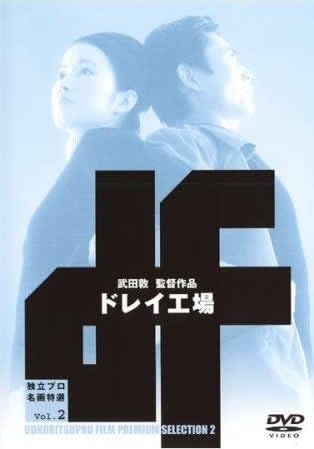 

DVD DVD - Dray Factory ADE0514 Japan Movies & DVD Used