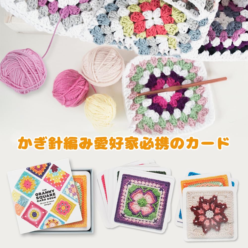 YAARUJEE Granny Square Knitting Kit for Crochet Pattern Handmade Guide and Instructions Yarn and Knitting Needles Not Cards, 50-Piece Set, Beginners,