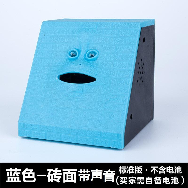 Люди едят деньги Копилка, Face Bank Креативная электрическая индукция, Face Plane Копилка синий