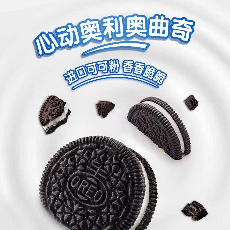 Nestlé Oreo Ice Cream Variety Pack