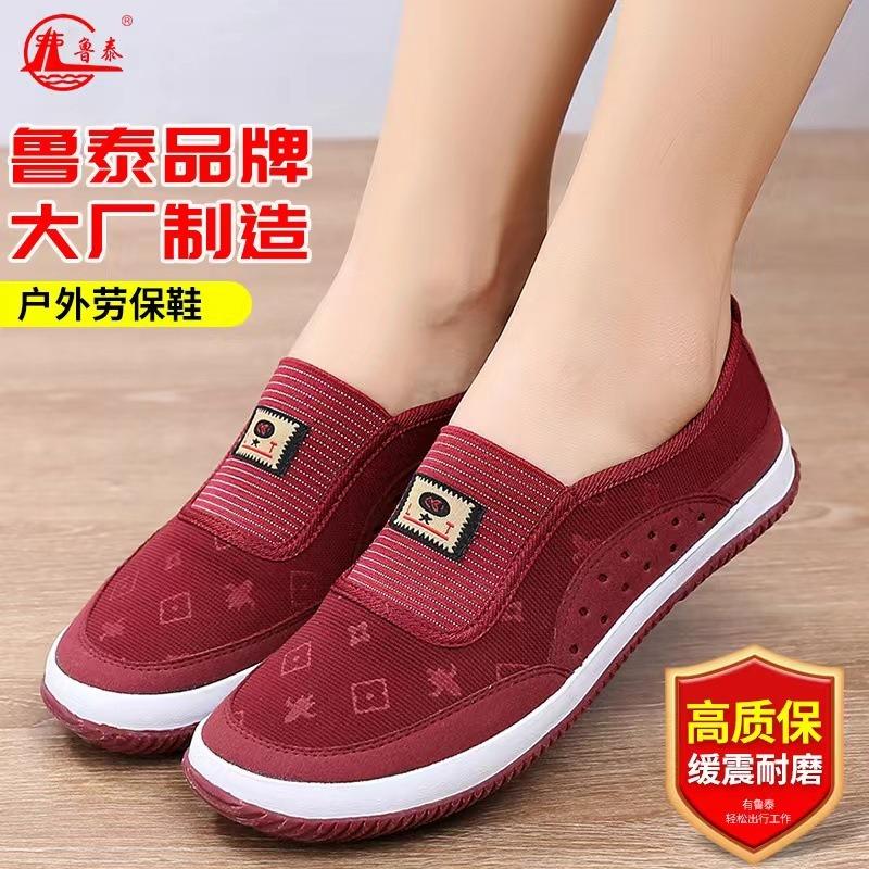 Spring and Autumn work shoes, labor shoes, mother shoes, walking shoes, work shoes, light and breathable, wear-resistant, ultra-light soft cloth shoes