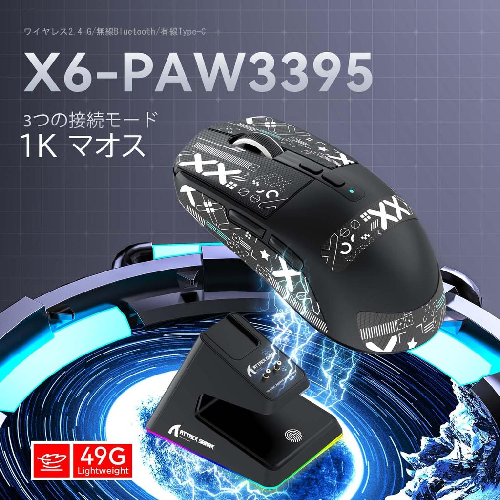 MAMBASNAKE X ATTACK SHARK X6 Gaming PAW3395 Wireless DPI 26000 200 Hours of Continuous Magnetic RGB Charging Black Sticker Ultra-Lightweight Mouse,