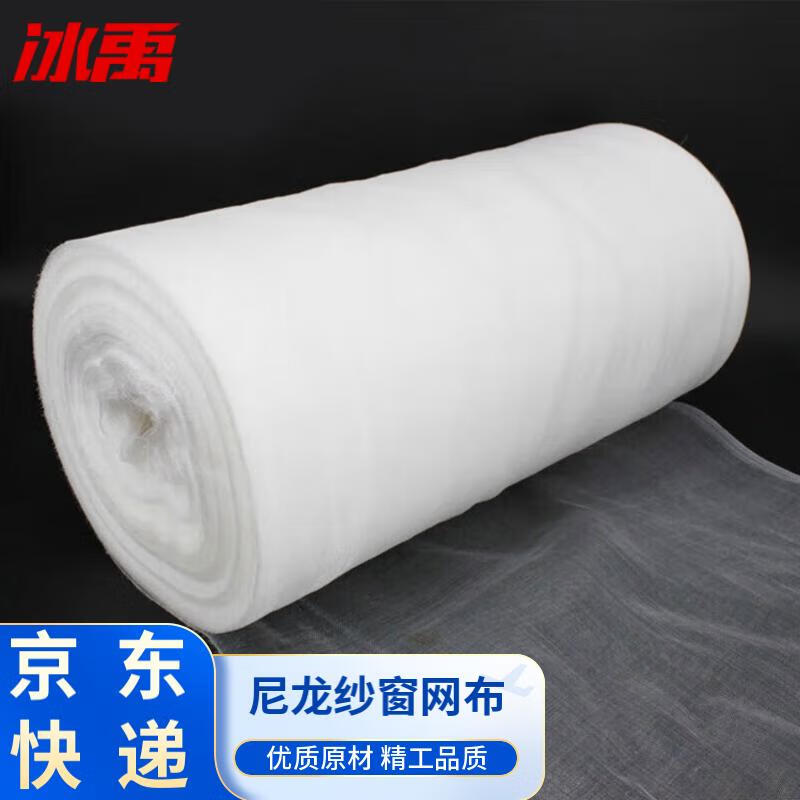 Bingyu BJ-689 Nylon Mosquito Screen Net
