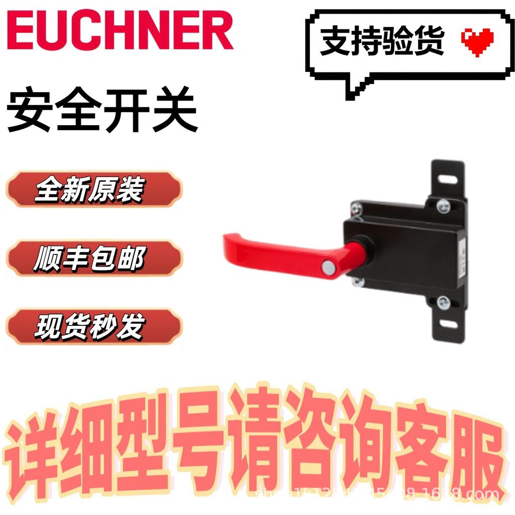 Anschutz Euchner MGB-E-A2 Safety Switch 106051 Available Now