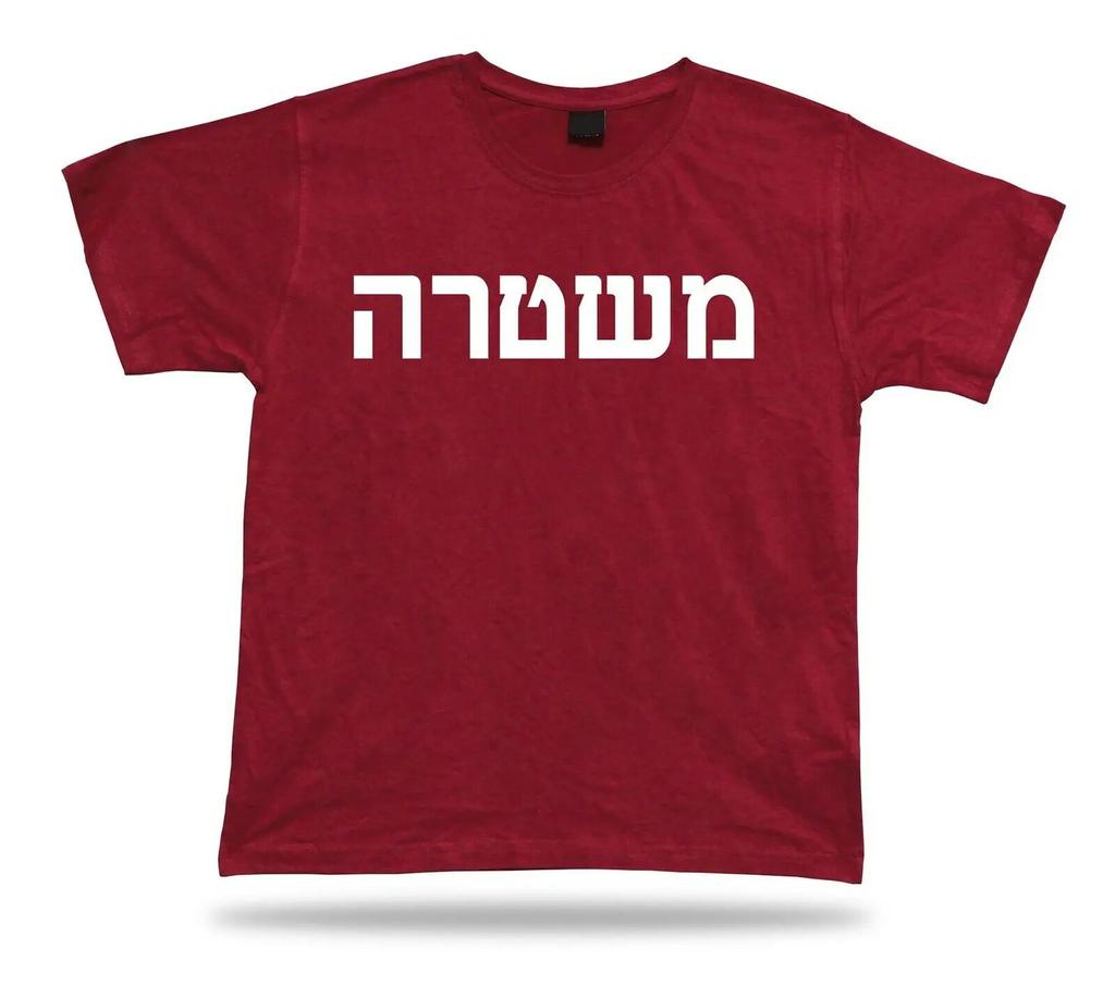Hebrew Israel Polices Department Safety Guard T-Shirt 100% Cotton O-Neck Summer Short Sleeve Casual Unisex T-shirt Size S-3XL Unisex T Shirts