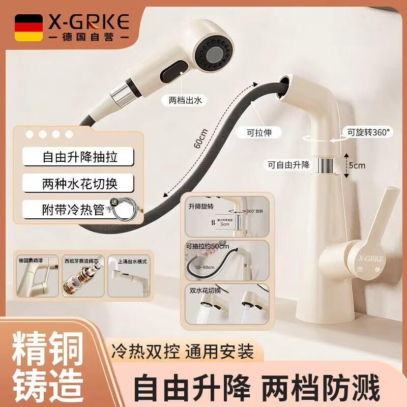 X-GRKE German Style Pull-Out Basin Faucet