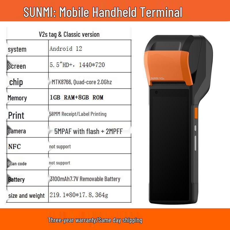 Мобильный POS-терминал Sunmi V2s с чекопечатающим устройством и поддержкой нескольких платформ