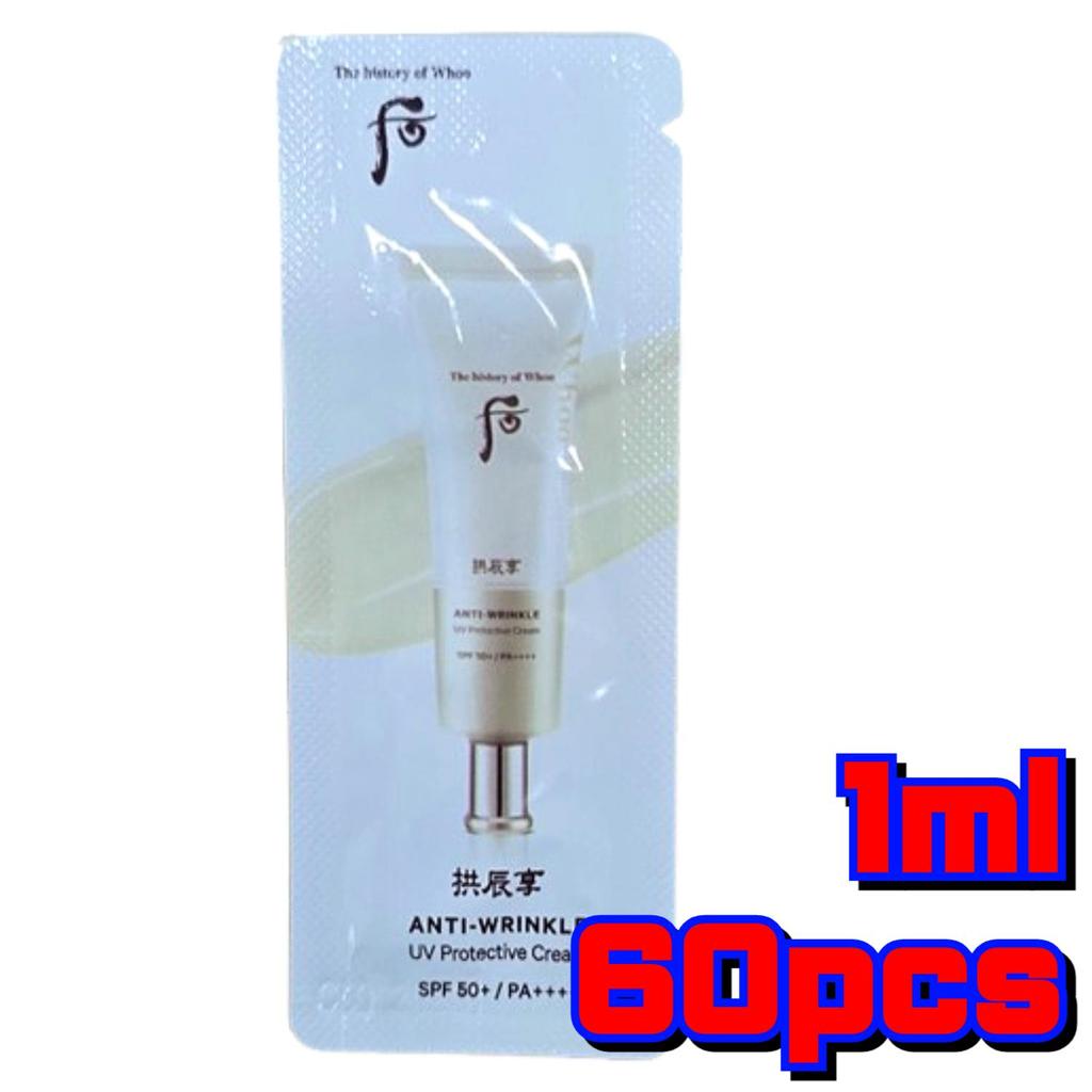 The History of Whoo Gongjinhyang Anti-Wrinkle UV Protective Cream 1ml × 60pcs | Korean Herbal Sunscreen SPF50+ PA+++ Samples