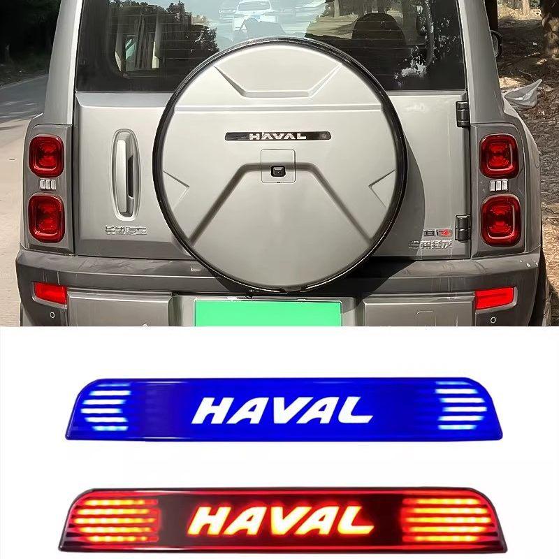 Haval Menglong Hybrid Rear Spare Tire Cover with Flowing Light