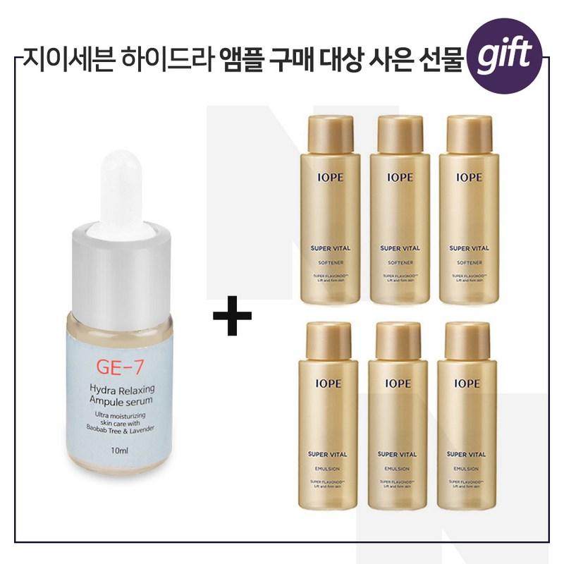 When Purchasing GE7 Hydra, Receive IOPE Samples: Super Vital Softener + 2 Types of Emulsion (18ml Each, 3 Pcs, 1 Pcs)., 1 Pcs