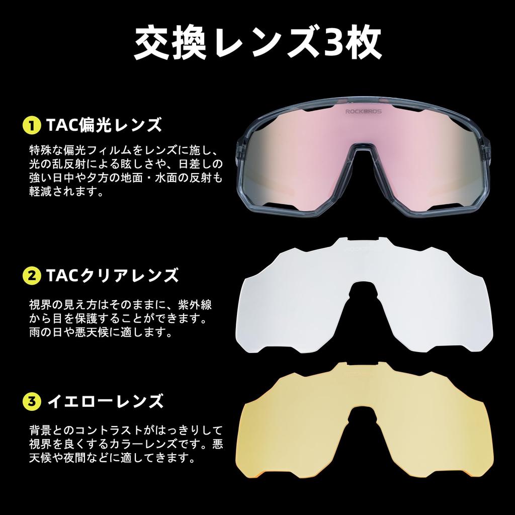 ROCKBROS Polarized Sports Sunglasses for Road 3 Interchangeable UV400 TR90 Ultra Impact Polarized Lenses for and Unisex for Men and Women Sunglasses,