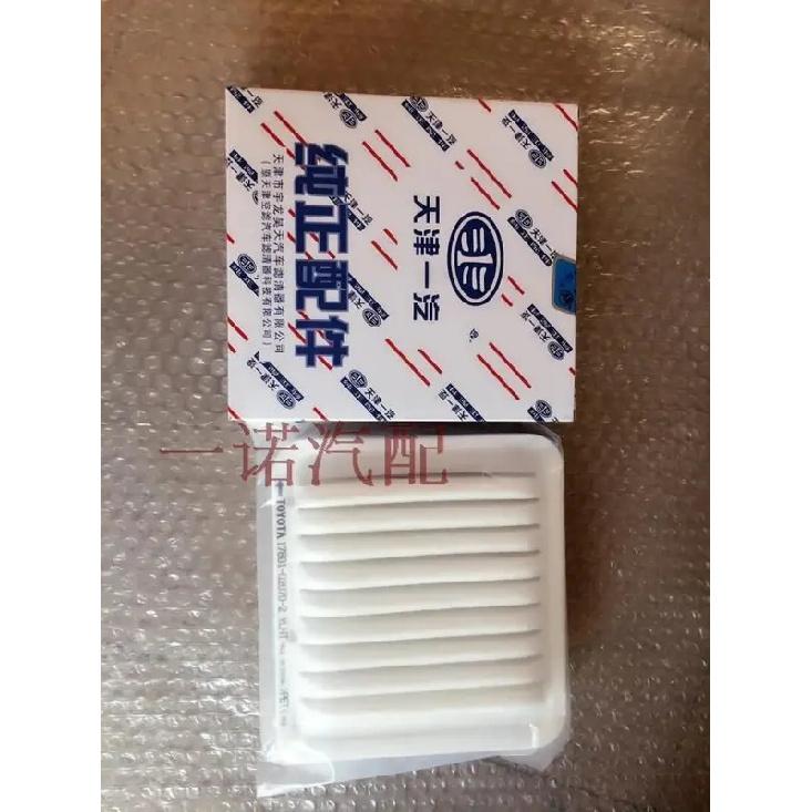 Air Filter for FAW Weizhi Wilo Xiali 2000 Weizhi V5