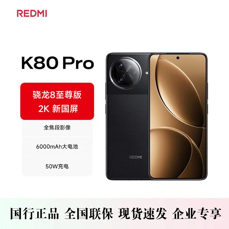 

Xiaomi Redmi K80 Pro 5G Smartphone (CN version) 12GB+512GB