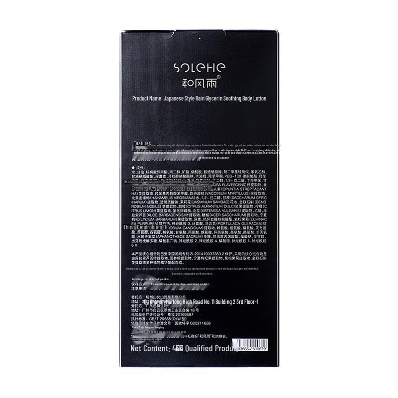 Hefengyu Body Lotions