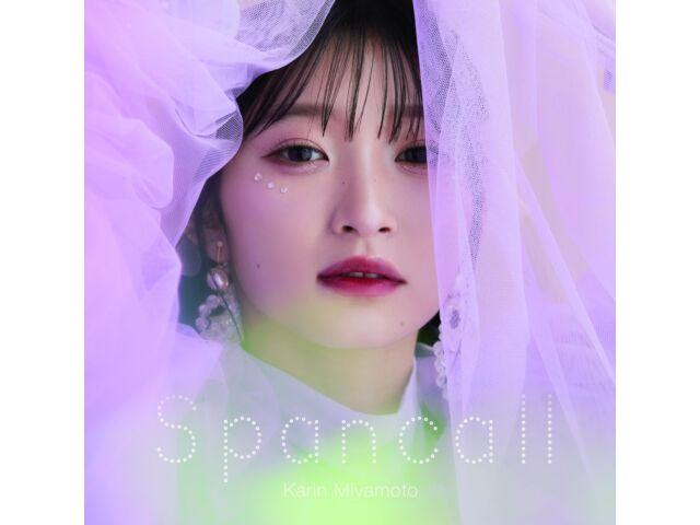 

[CD] Spancall Normal Edition Karin Miyamoto HKCN-50806 J-Pop 2nd Full Album NEW