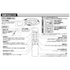 HK9811MM Panasonic Lighting Fixture Ceiling Light Remote Control
