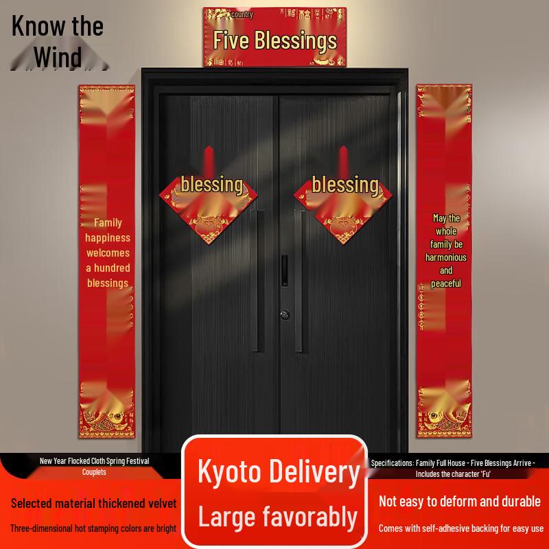 Zhifeng New Year Flocked Spring Couplets