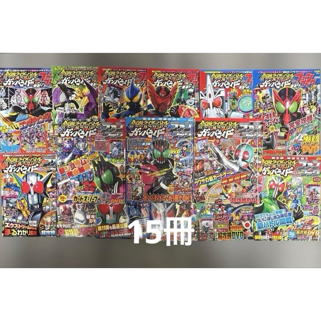 Used Kamen Rider Battle Ganbaride Fan Book