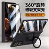 Applicable To Samsung W11 Heart World Folding Mobile Phone Case, Golden Armor Series 111 Bracket, Central Axis Business Protective Case