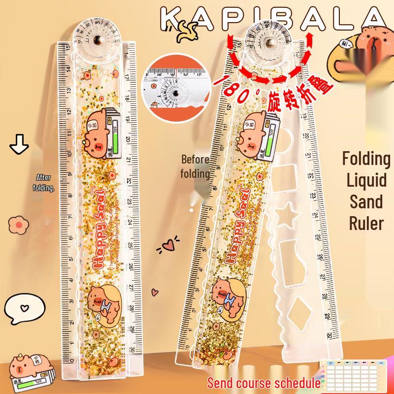 Capybara Flowing Sand Folding Ruler