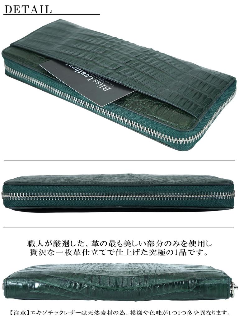 Green Crocodile Long Wallet for Men and Women, Authentic Crocodile Leather, Single Piece, Unparalleled Design, Round Zipper, Coin Purse, Card Slots,