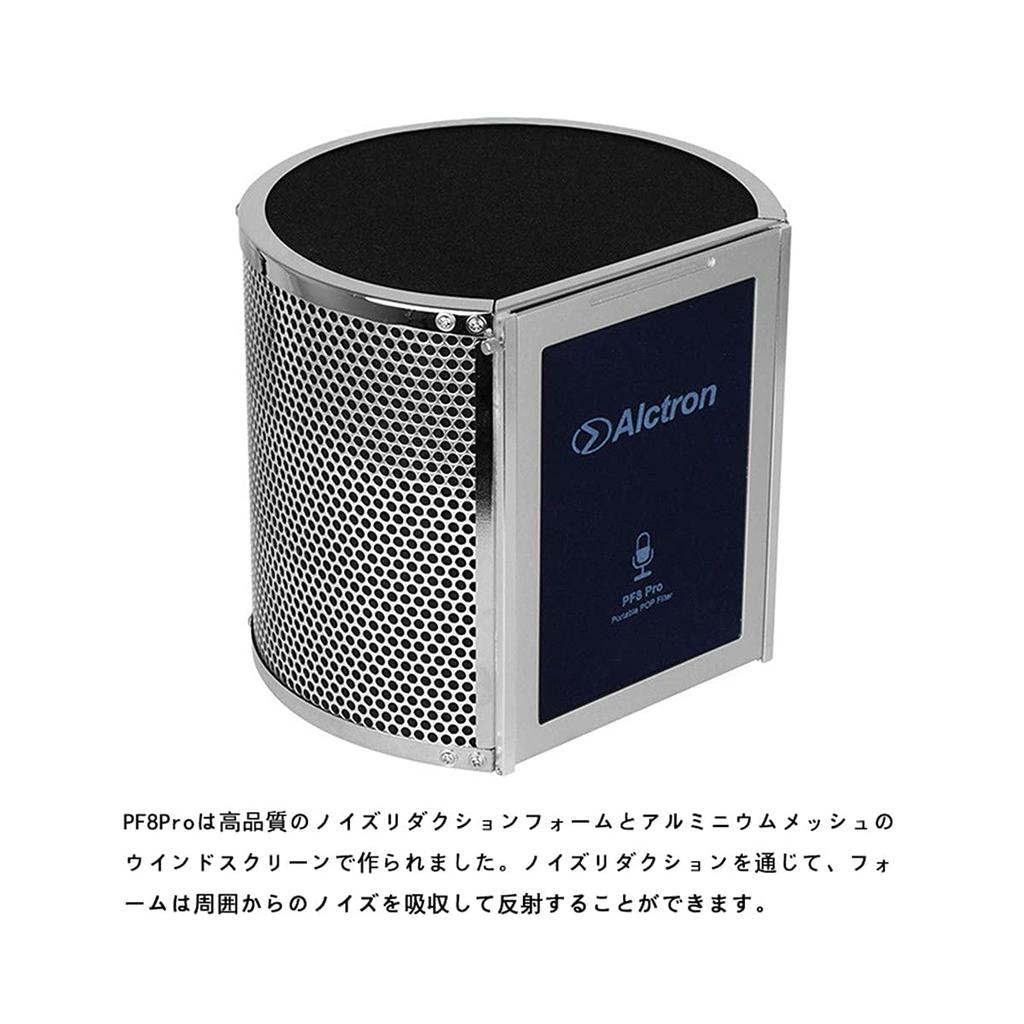Alctron PF8 PRO Professional Simple Studio Microphone Screen Acoustic Filter Desktop Recording Windscreen