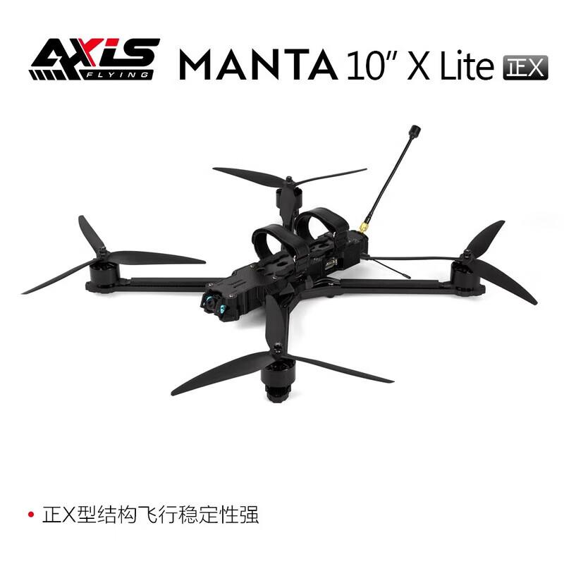 AXISFLYING Manta X 10-inch FPV Long-Range Drone Kit (CN version)