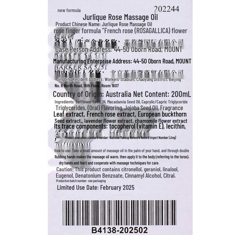 Jurlique 2025 Limited Edition Rose Massage Oil