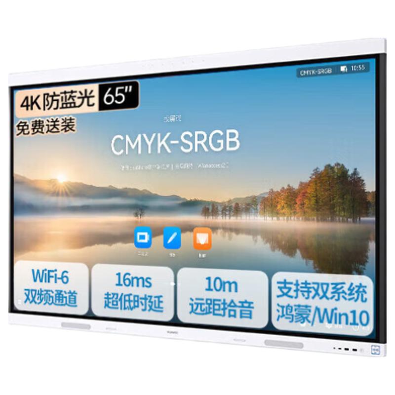 HUAWEI IdeaHub Board 3 Pro Smart Collaboration Display (CN version)