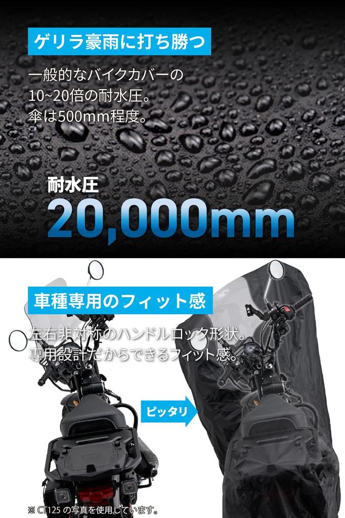 Daytona Motorcycle Cover for Hunter Cub Water Moisture Heat Black Cover WRLite 32127 CT125, 20,000mm Resistant, Resistant, Resistant,