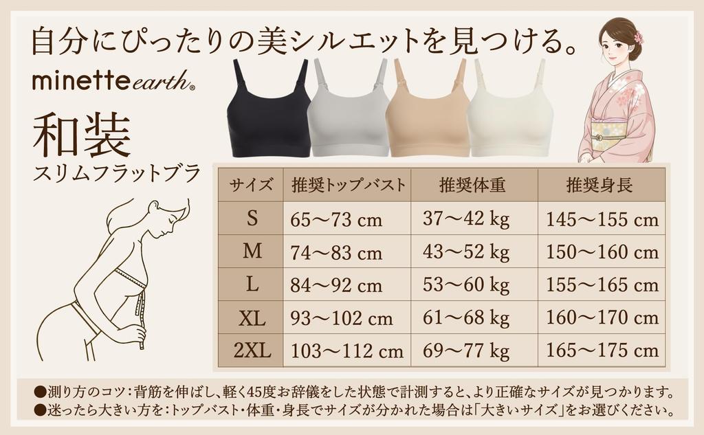 [minette earth] Schlanker flacher BH zum Brustverkleinern - Ohne Bügel, um die Brüste kleiner erscheinen zu lassen, geeignet für traditionelle japanische Kleidung und Crossd