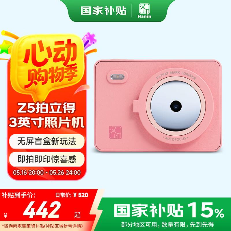 

HPRT Z5 Instant Photo Printer Camera CN plug (adapter included) Standard Pack (includes 10 photo sheets)